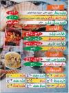 Fawakih-El-Bahr-Fish menu